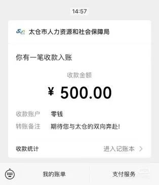 300元、500元、1880元......來太求職，包貼心的！