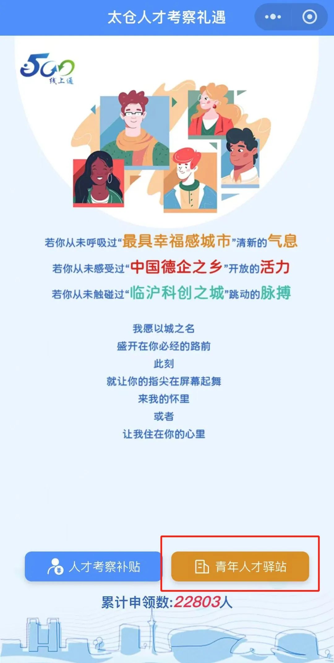 300元、500元、1880元......來太求職，包貼心的！