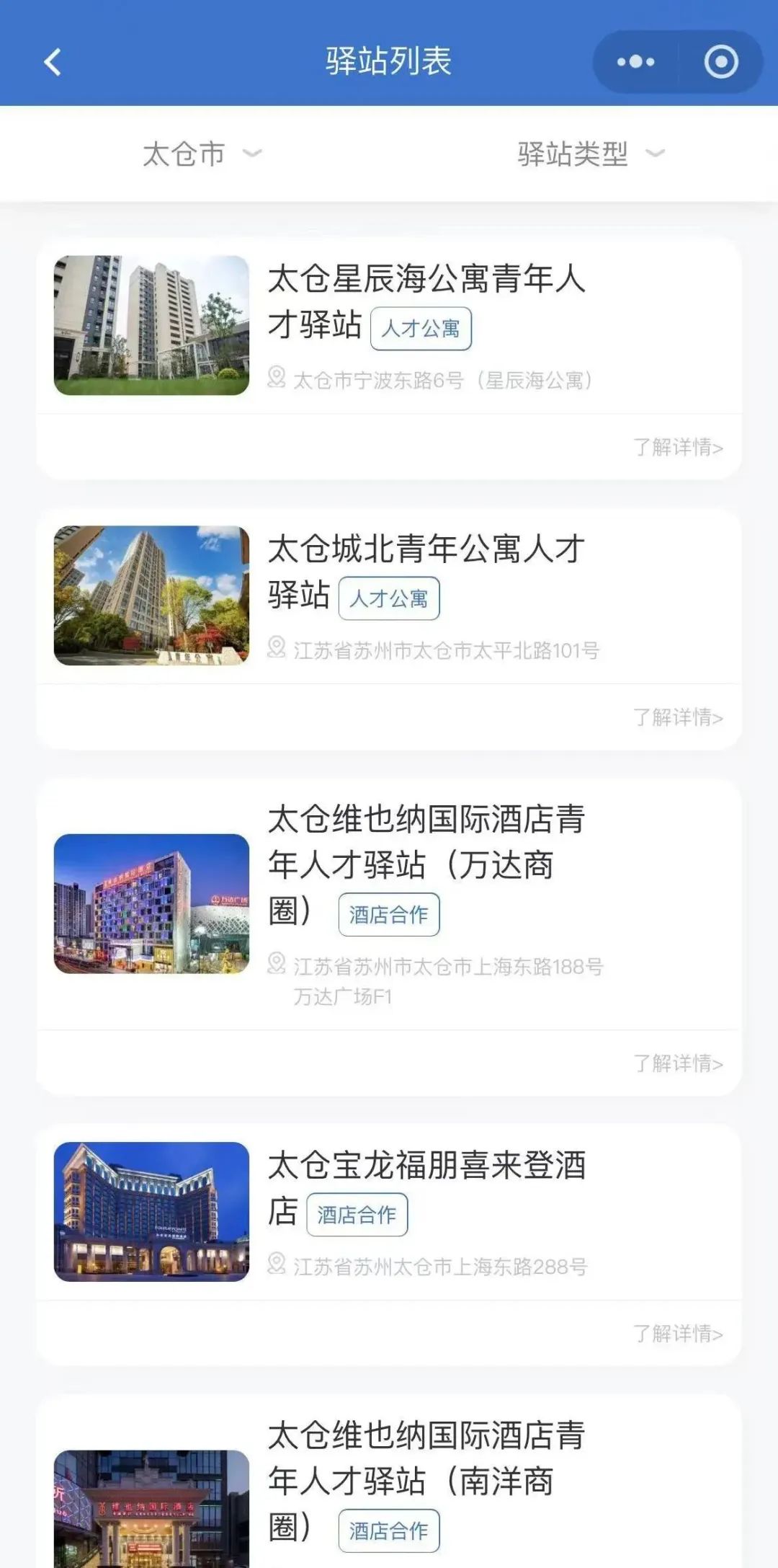 300元、500元、1880元......來太求職，包貼心的！