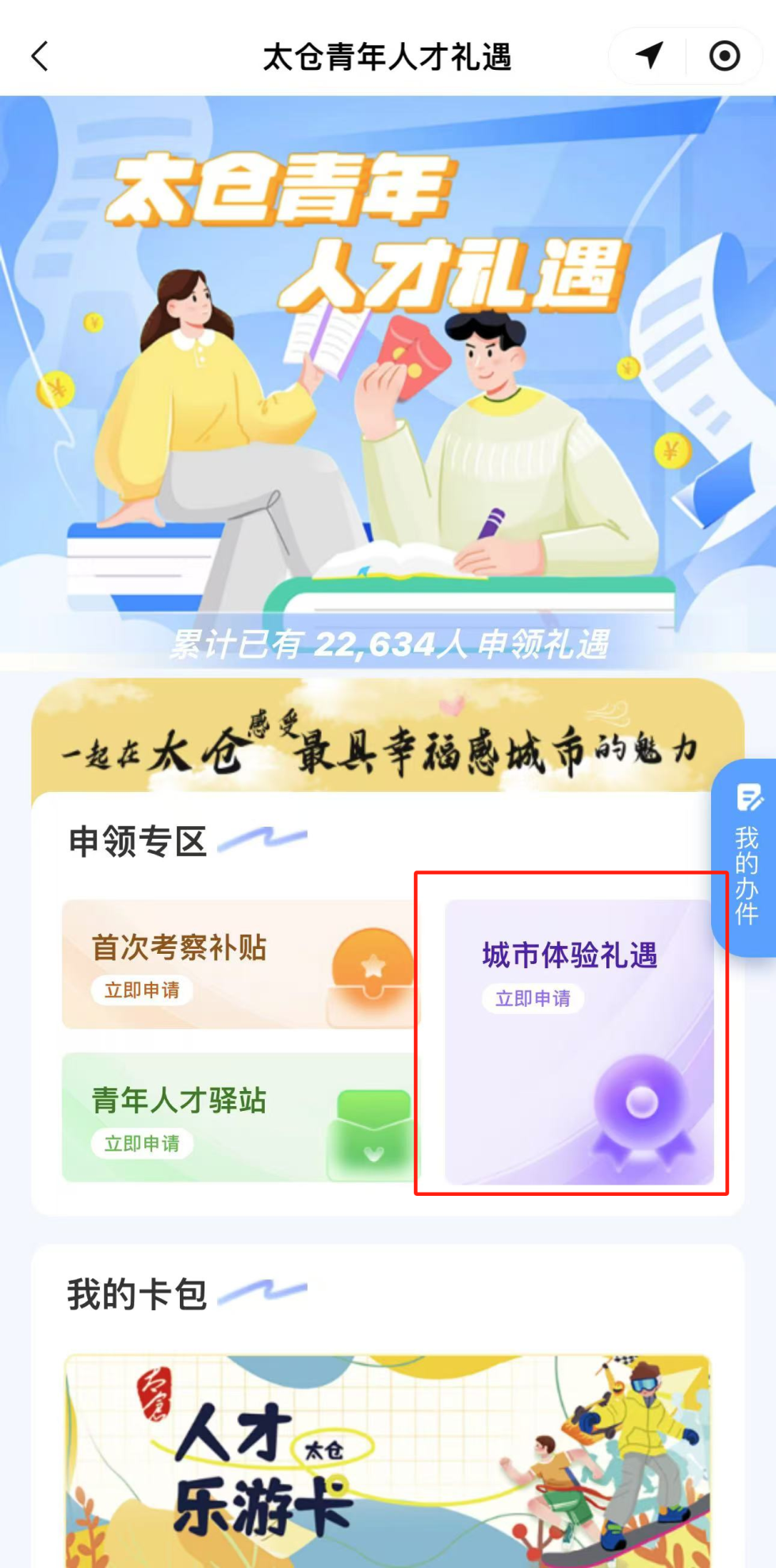 300元、500元、1880元......來太求職，包貼心的！