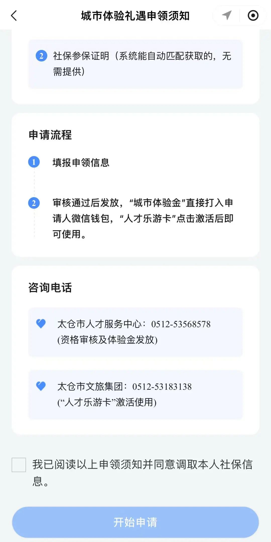 300元、500元、1880元......來太求職，包貼心的！