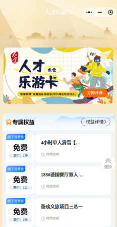 300元、500元、1880元......來太求職，包貼心的！