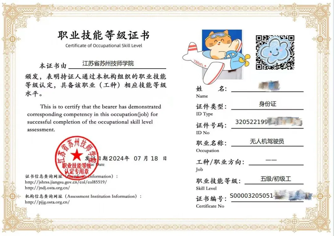 2025年無(wú)人機(jī)駕駛員（五級(jí)）職業(yè)技能等級(jí)認(rèn)定培訓(xùn)招生簡(jiǎn)章