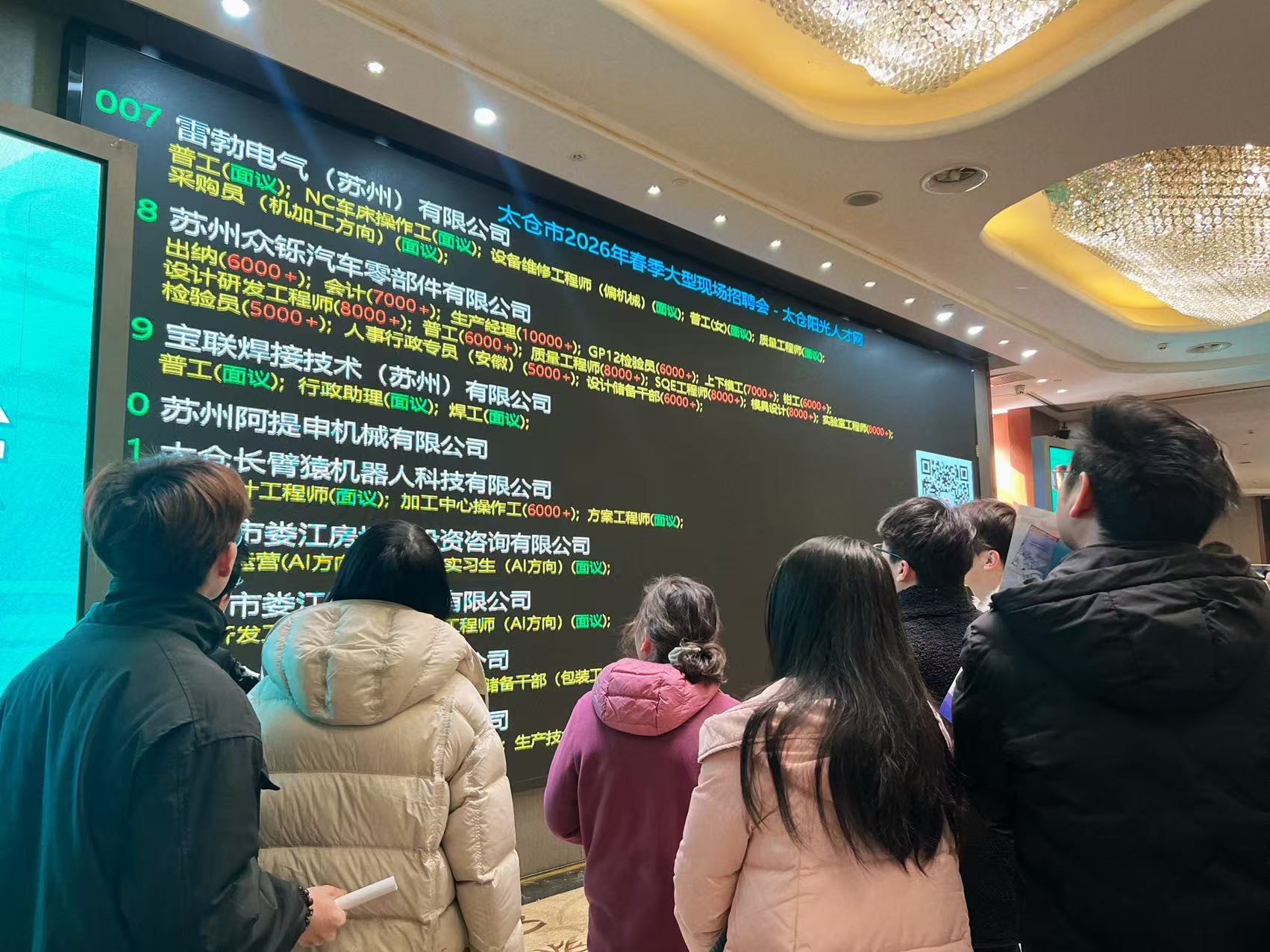 春風(fēng)送崗啟新程陽(yáng)光太倉(cāng)向未來(lái)——2026太倉(cāng)春季大型招聘會(huì)圓滿(mǎn)落幕