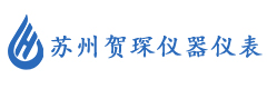 蘇州賀琛儀器儀表有限公司