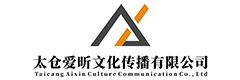 太倉愛昕文化傳播有限公司