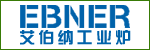 艾伯納工業(yè)爐（太倉）有限公司