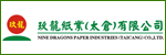 玖龍紙業(yè)（太倉）有限公司
